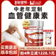 2瓶装 HealthHome血管健康素纳豆激酶水蛭素中老年心脑血管健康