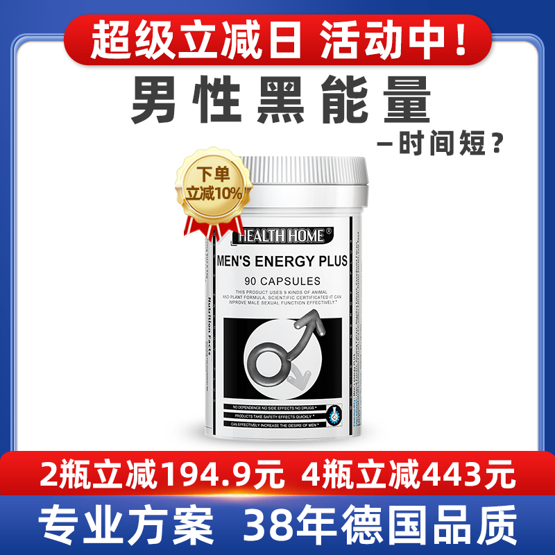 HealthHome牡蛎片精华枸杞肾保