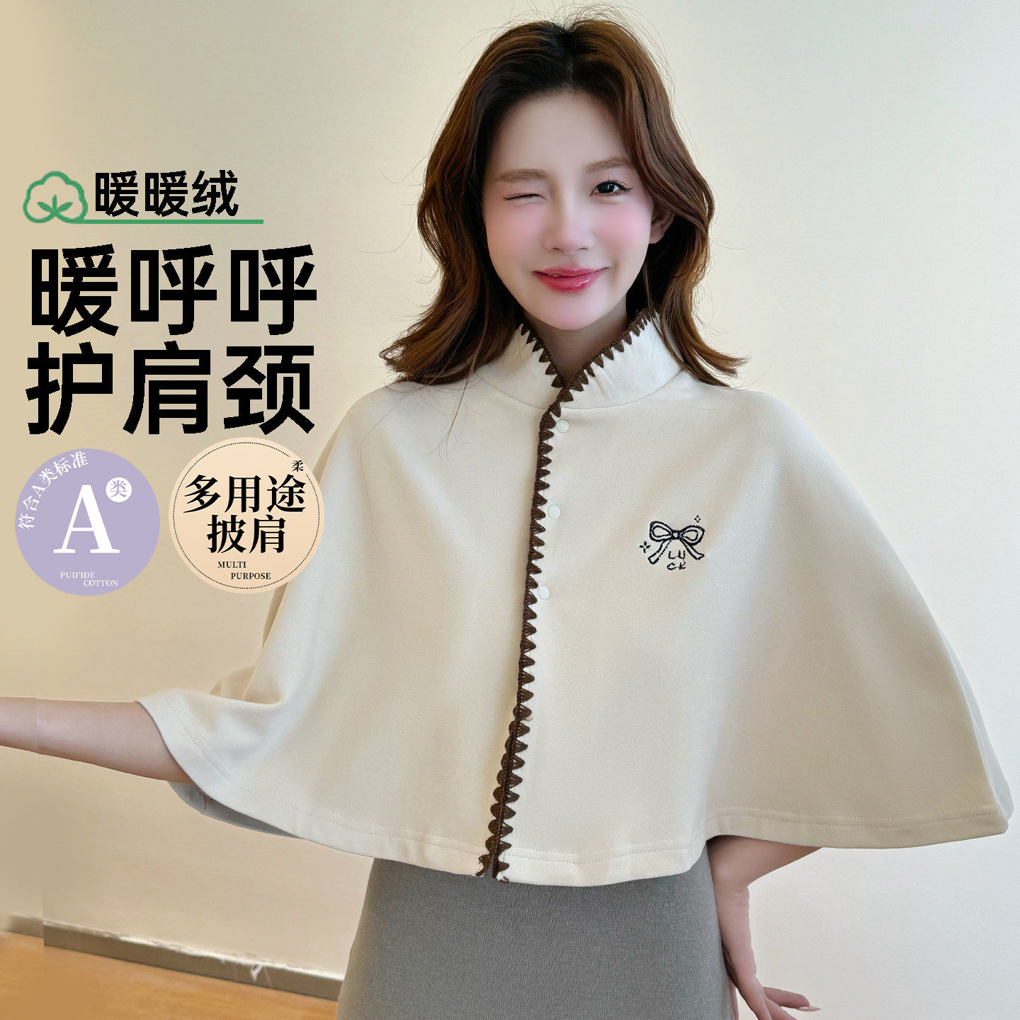 办公室空调屋护脖子披肩