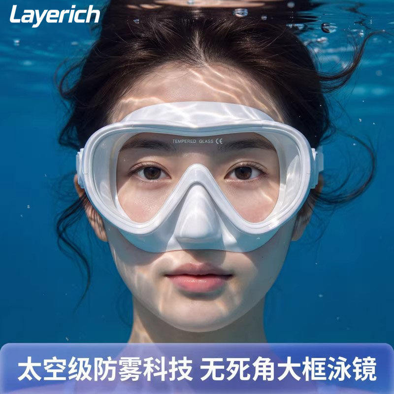德国Layerich防雾潜水镜