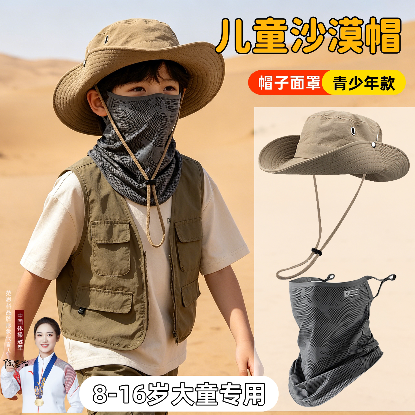 儿童帽子防晒遮阳帽渔夫帽西北旅游草原男童防晒面罩沙漠防沙装备