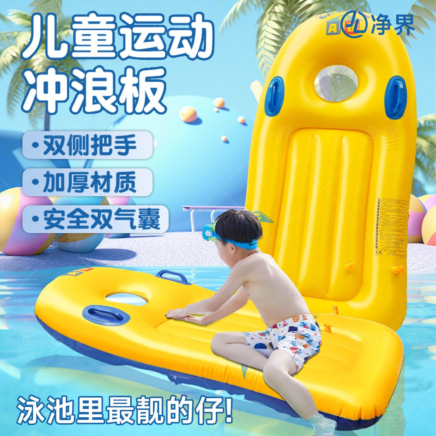 冲浪板儿童充气加厚戏水