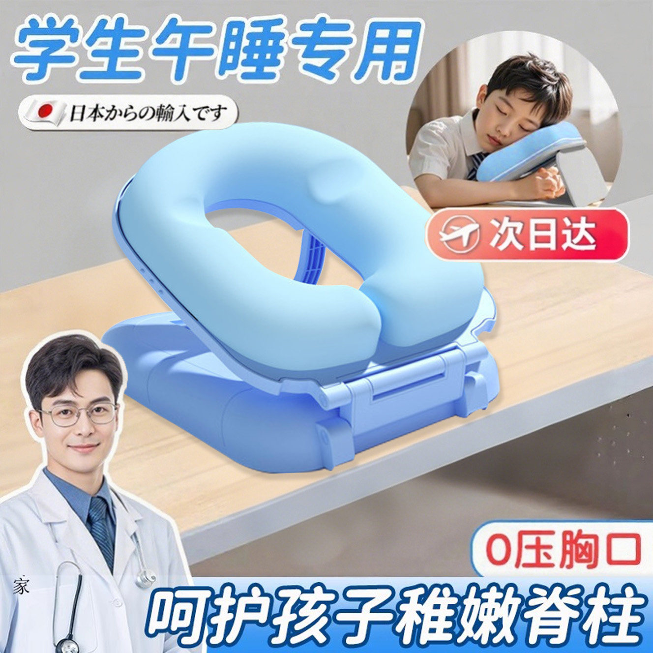 趴趴枕午睡枕趴睡枕午休枕头神器儿童初中生小学生专用高中生便携