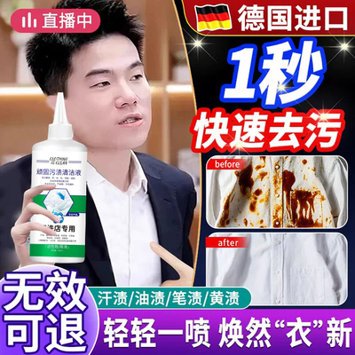 花叶鸟顽固污渍清洁液花叶鸟清洁液不伤衣物剂清洗干洗店专用抖音