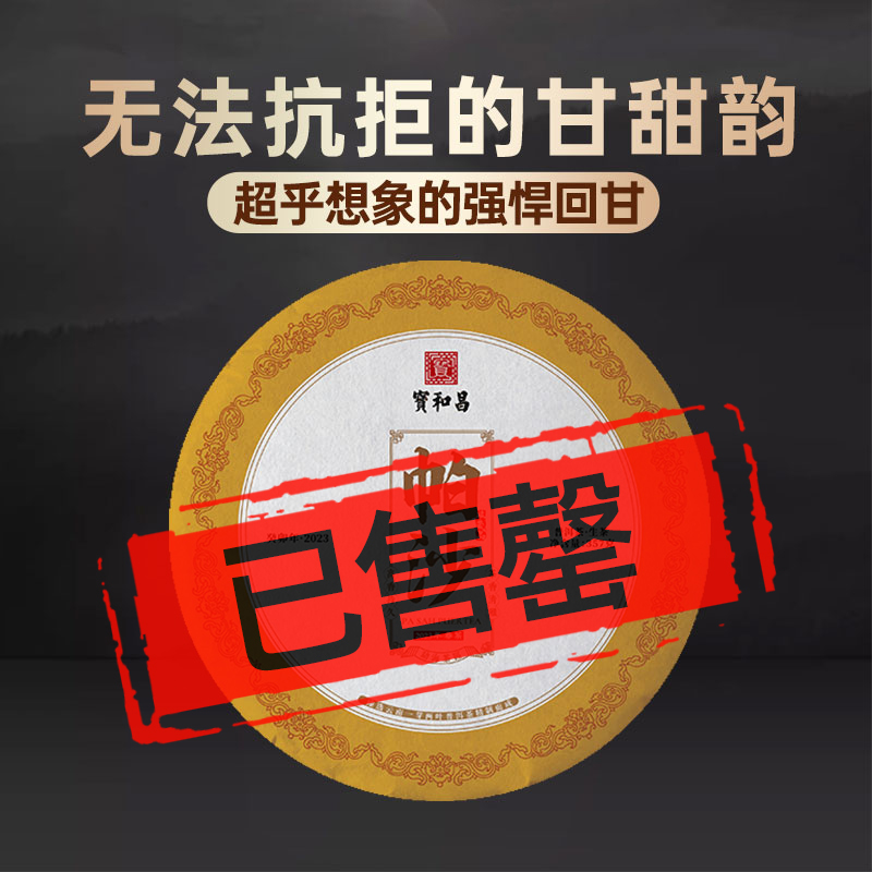 【帕沙】357克古600纯料云南古树普洱茶生茶饼2023头春茶勐海茶叶