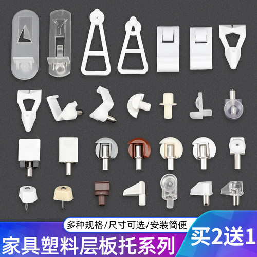 塑料橱柜隔壁配件合金加固层板托