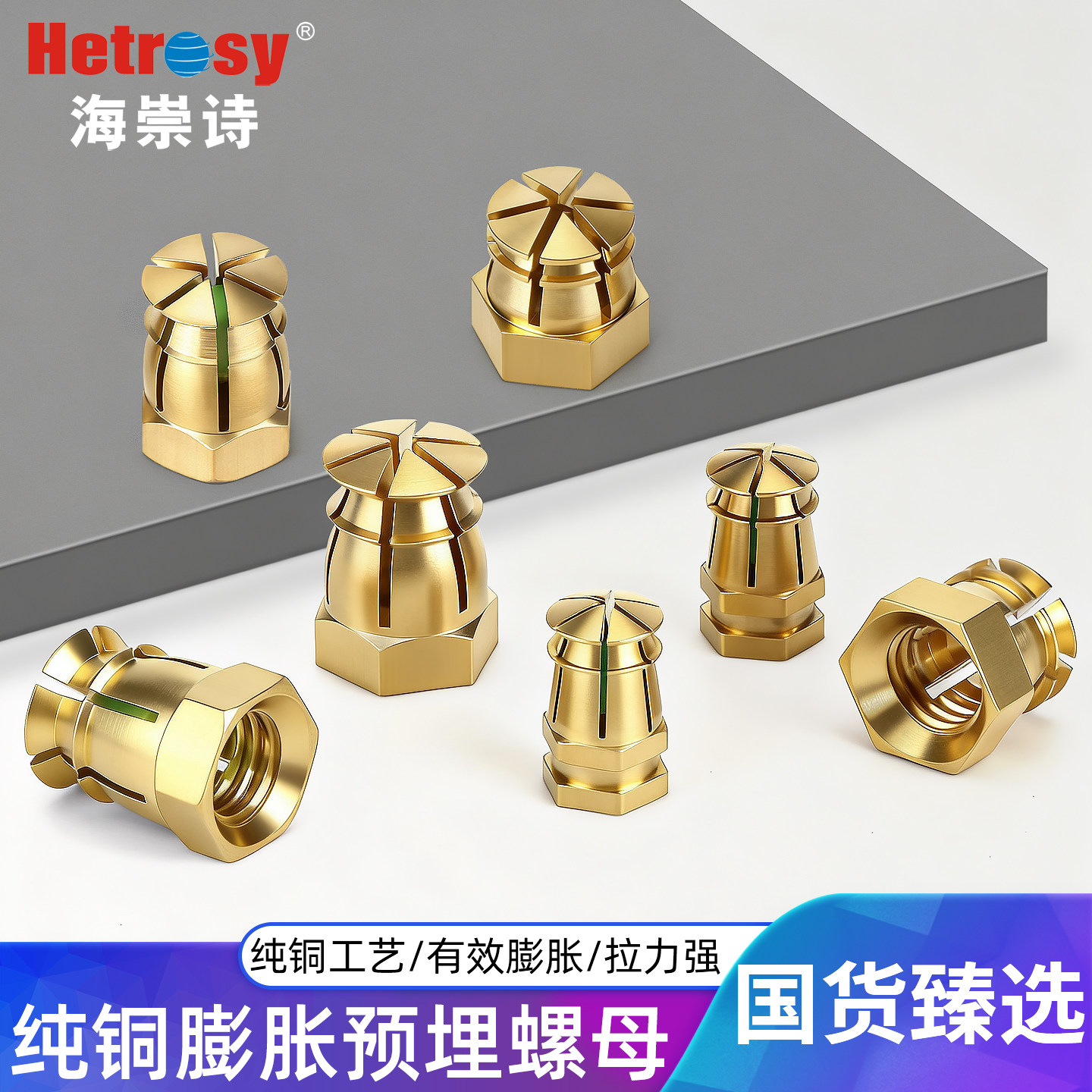 纯铜预埋件家具五金配件橱柜门铰链孔修复膨胀塞木板三合一铜螺母