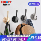 北欧挂衣钩单个衣柜鞋 柜进门衣服挂钩壁挂墙壁黑色衣帽钩架免打孔