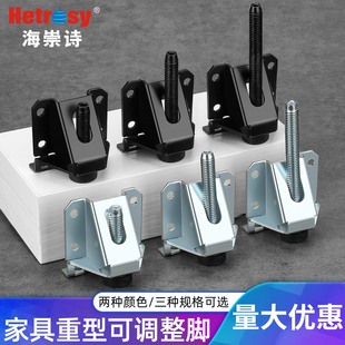 衣柜可调节脚可调螺丝解决地面不平家具柜子侧装 调节脚垫防滑脚垫