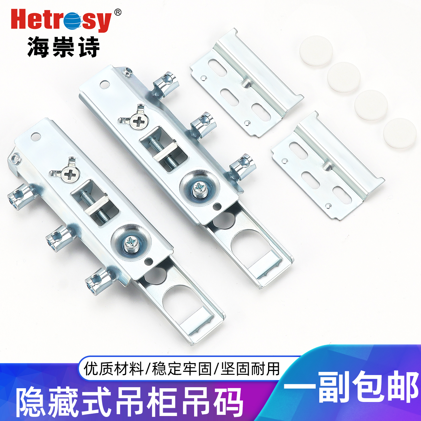 橱柜Hetrosy/海崇诗吊码