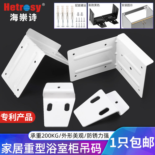 橱柜重型吊码浴室柜厨柜五金