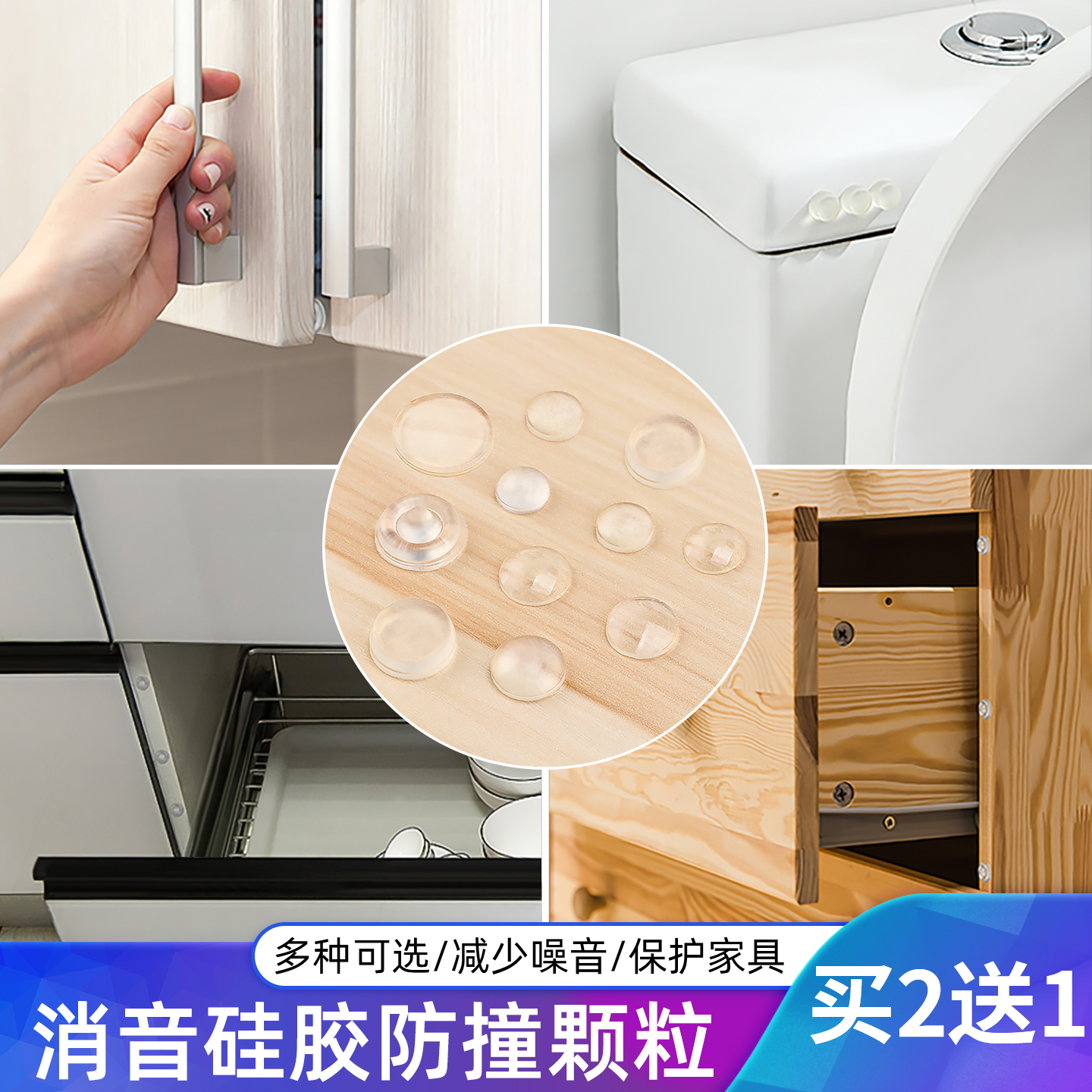 自粘橱柜门防撞消音颗粒硅胶垫背