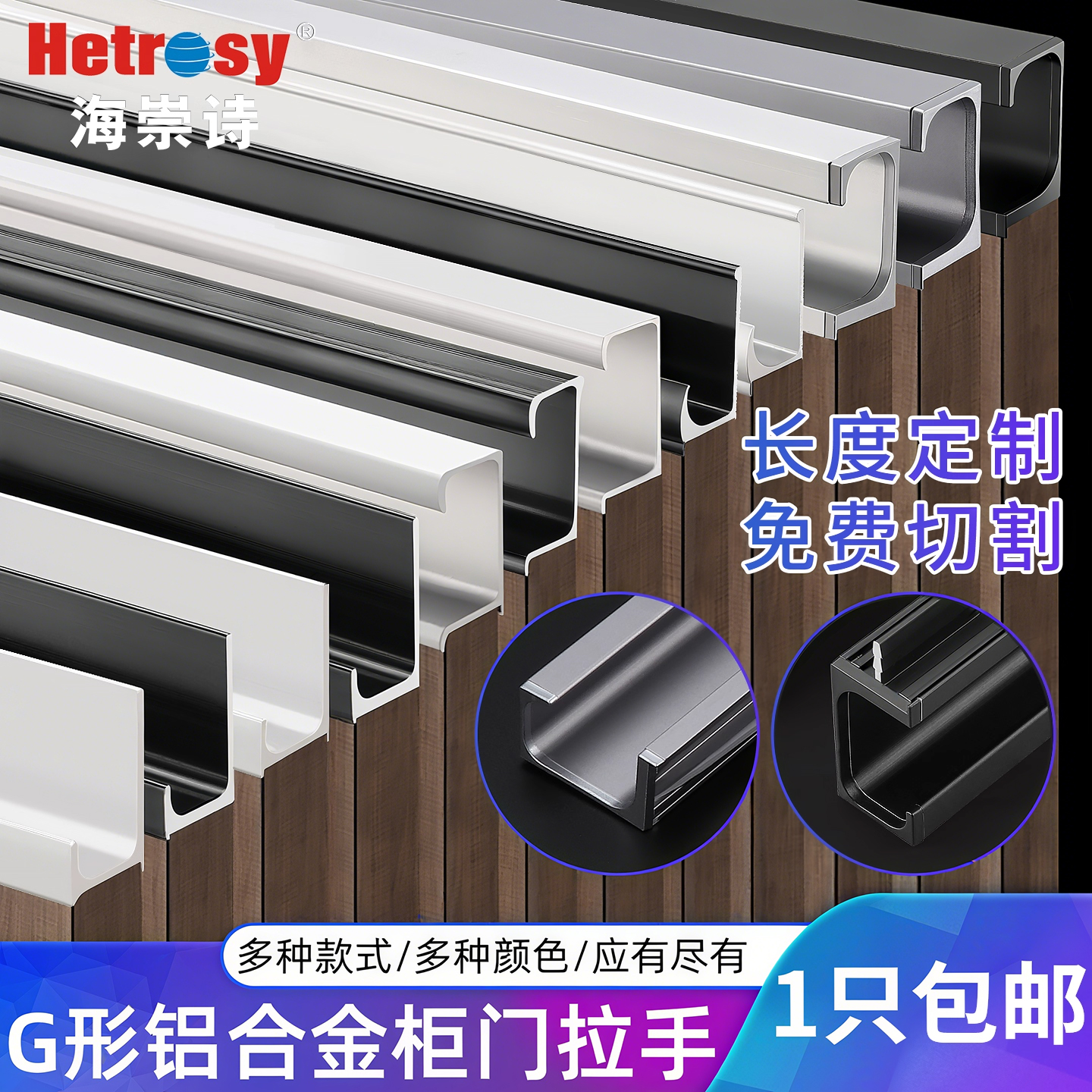 橱柜拉手铝材隐形门暗厨房