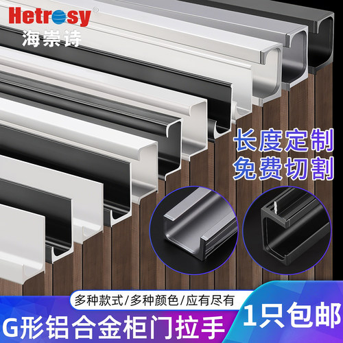 橱柜拉手铝材隐形门暗厨房