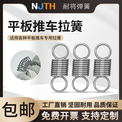 平板小推车弹簧强力拉簧拖车板车