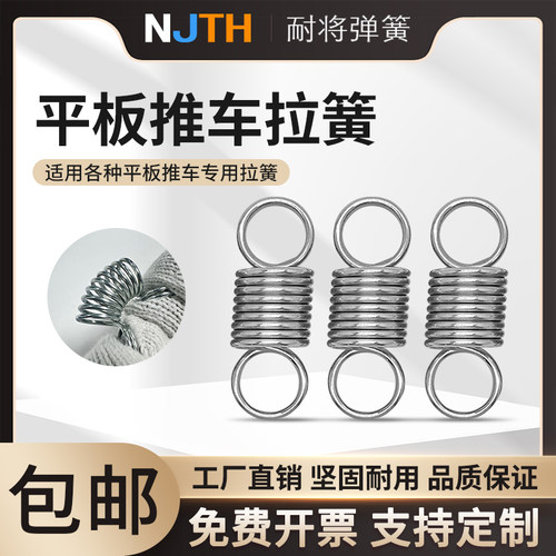 平板小推车弹簧强力拉簧拖车板车