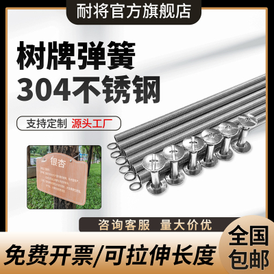 树牌弹簧不锈钢拉簧绑树牌专用