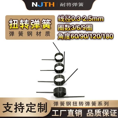 弹簧扭转弹簧V型弹黄扭力90120度