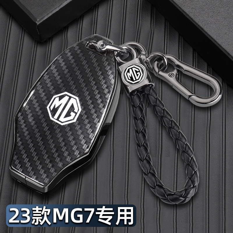 2023款名爵7钥匙套23新款mg7激擎耀世版专用金属车包扣改装饰壳男