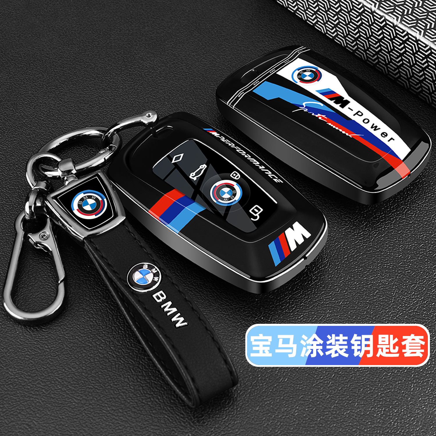 【涂装设计】老宝马全包车钥匙套