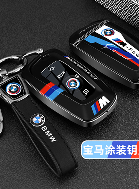 宝马钥匙套老款五5系525li/528/530三3系320/325li/328x3x5车扣壳