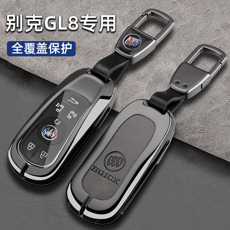别克GL8钥匙套2024款gl8es陆尊陆上公务舱专用金属车包扣改装壳男