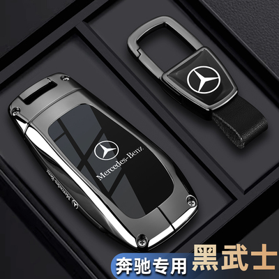 【黑武士】奔驰专用金属车钥匙套