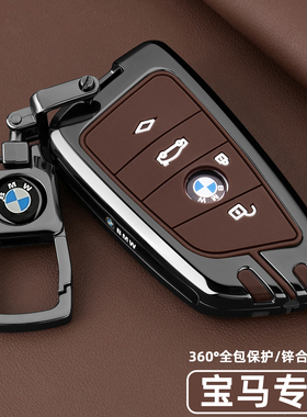 2025款宝马325li钥匙套330三五系530金属X1X3X5车i3壳ix3扣高级感