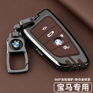 2025款 宝马325li钥匙套330三五系530金属X1X3X5车i3壳ix3扣高级感
