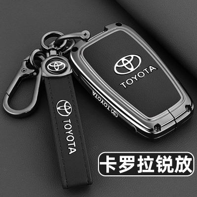 卡罗拉锐放专用金属全包车钥匙套