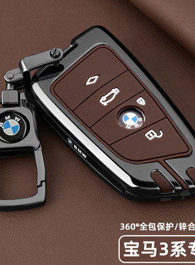 2025款宝马3系钥匙套19-21-22-23-24-25款325Li三系320Li车扣壳男