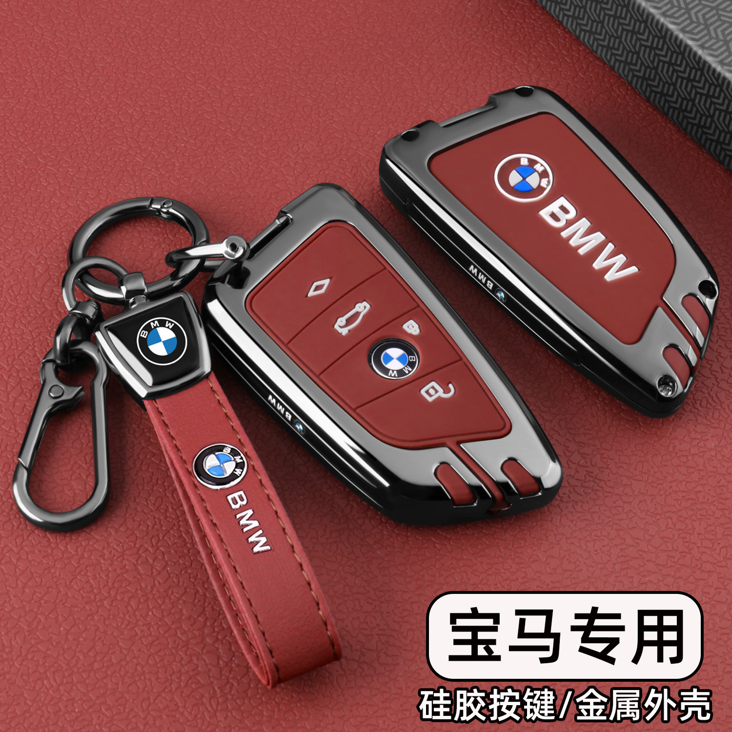 适用于宝马3系325li钥匙套330三/五5系530金属X1X3X5车i3壳ix3扣 - 实物图