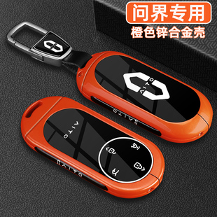 2026新款问界M7钥匙套M8M9专用Ultra版max汽车高级感金属扣壳男女