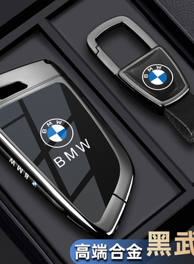 宝马5系钥匙套530新款3系325li刀锋x1x3x5三五系i3ix1ix3车包扣壳