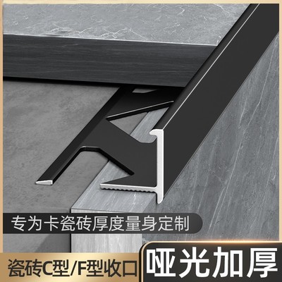 铝合金瓷砖阳角收边条C型极窄收口条阳角线F型瓷砖封边条包边条