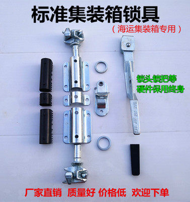 集装箱国标一寸锁具货车车厢锁具配件仓栏式厢式货车后门标箱锁具