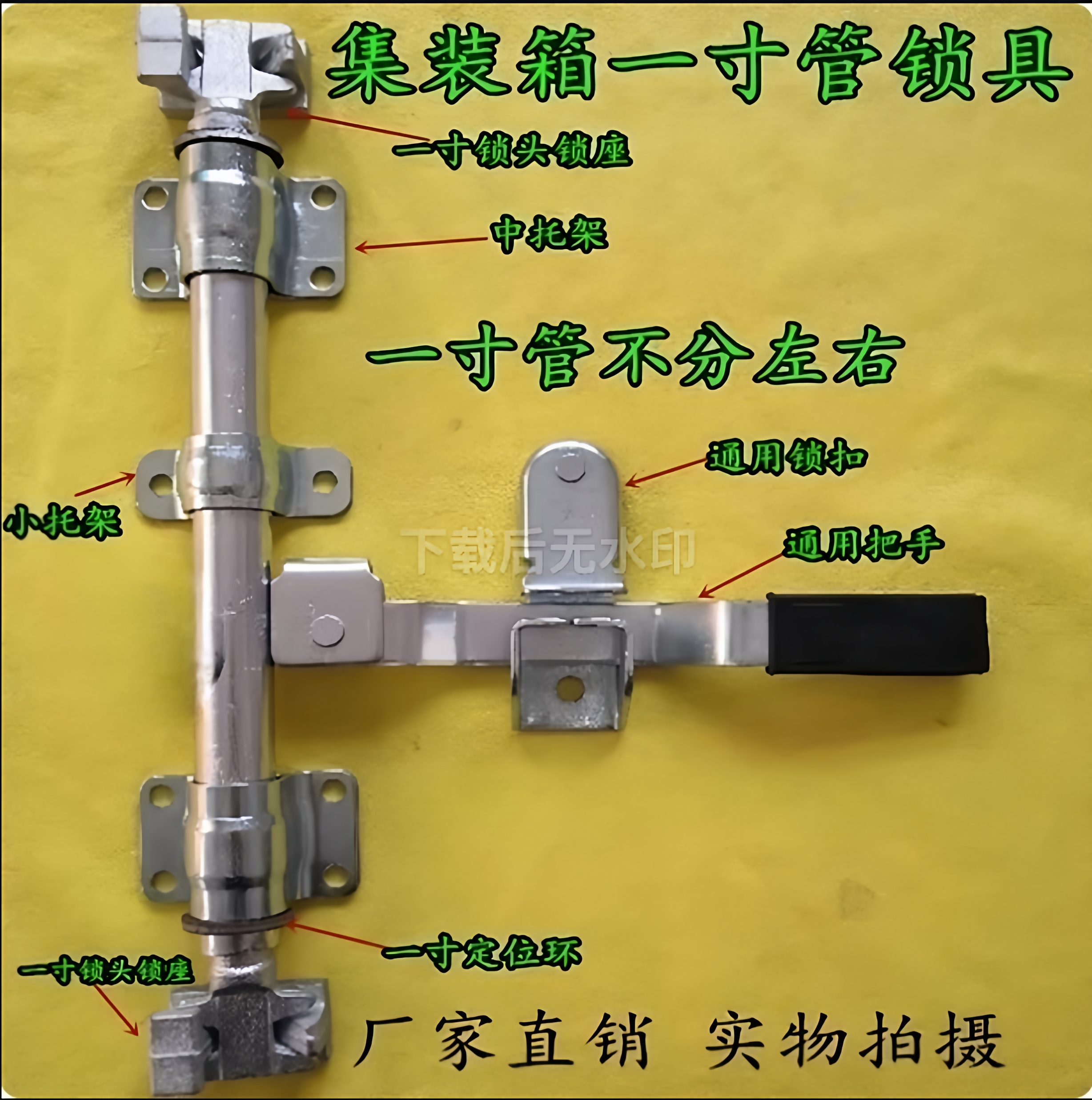 货车后门锁扣集装箱配件铰链合页