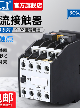 银点CJX1-9/12/16/22/cjx1-32交流接触器 380V 220V 36V三相 两相