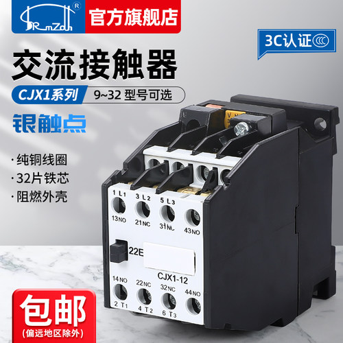 银点交流接触器三相两相36v