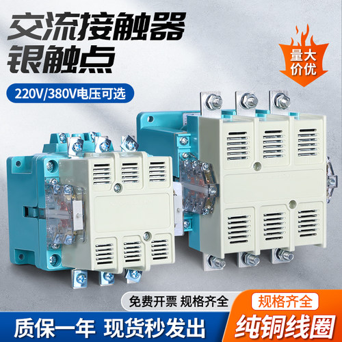【厂家】cj20交流接触器加厚银
