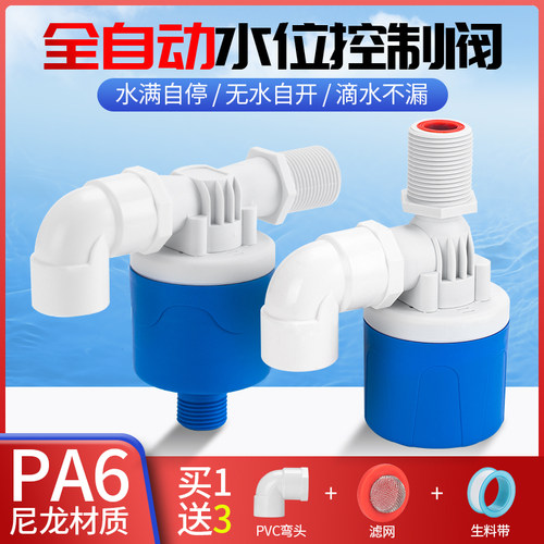 水塔水箱浮球阀开关全自动补水