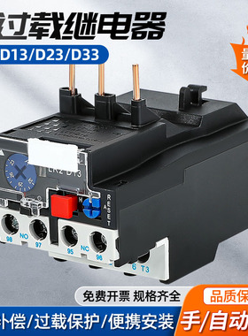 热继电器 LR2-25过载过热电机保护220v保护电机交流接触器63A160A
