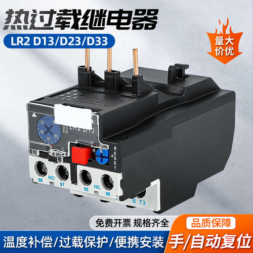 热继电器过载过热电机保护220v
