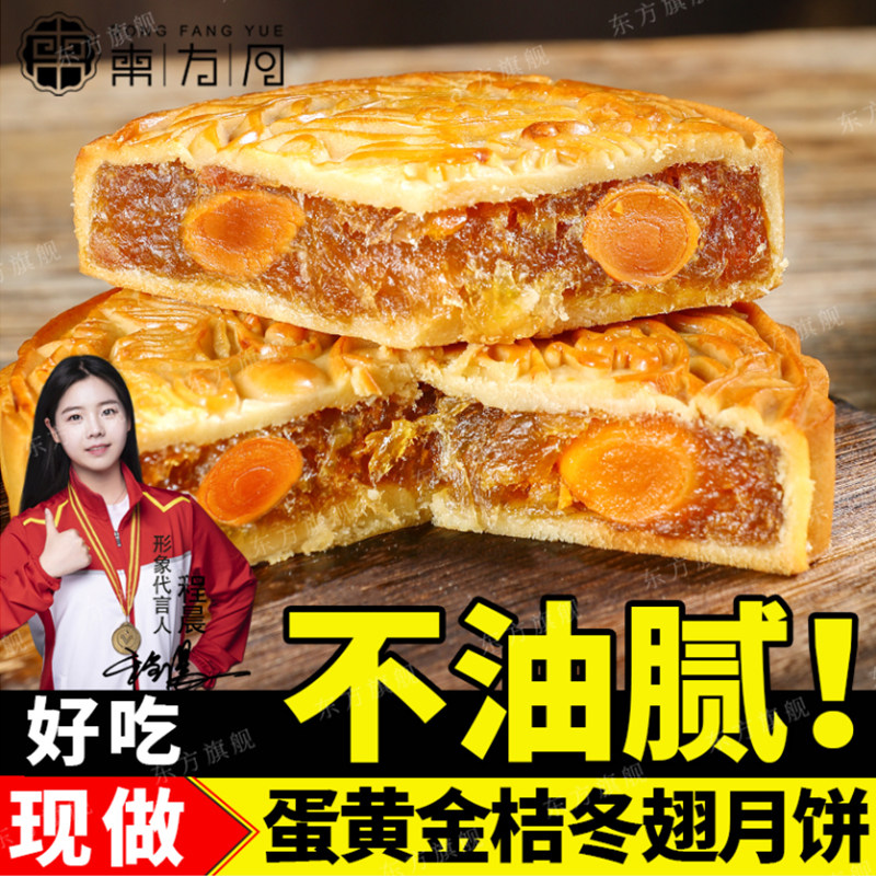蛋黄金桔冬翅大月饼正宗广式中秋大月饼水果饼蛋黄冬瓜中秋月饼