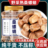 桑螵蛸中药材官方旗舰店中药螳螂卵鞘饮刀螂籽散丸片泡酒熟桑嫖蛸