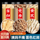 当归党参黄芪组合装 补气养血煲汤茶包中药材正品 官方旗舰店非野生