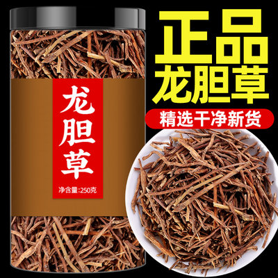 龙胆草中药材500g正品500g泡水