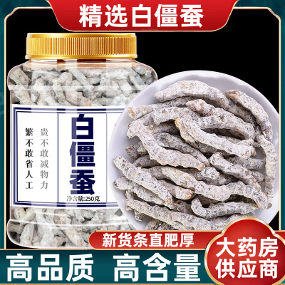 白僵蚕中药材500g秦艽疤痕祛