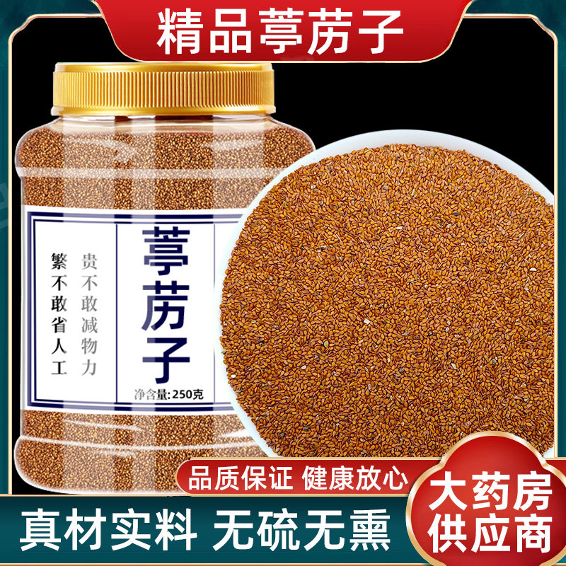 葶苈子中药材正品500g葶历子亭厉子丁历子籽新货无硫野生独行菜子