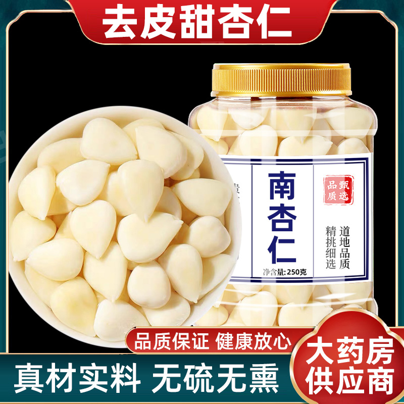 南杏仁官方旗艦店中藥材正品